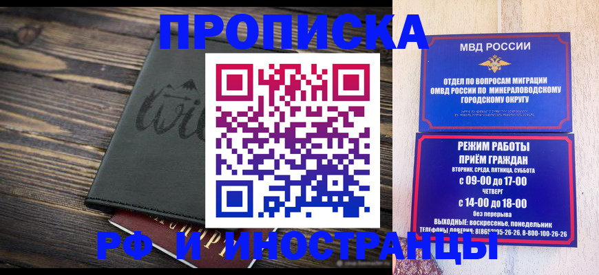 прописка ребенка в Красном Сулине