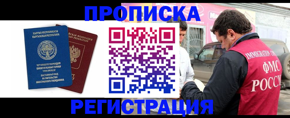 временная регистрация собственник в Красном Сулине