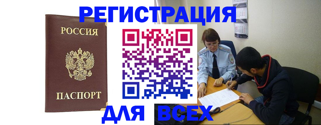 прописка для работы в Красном Сулине