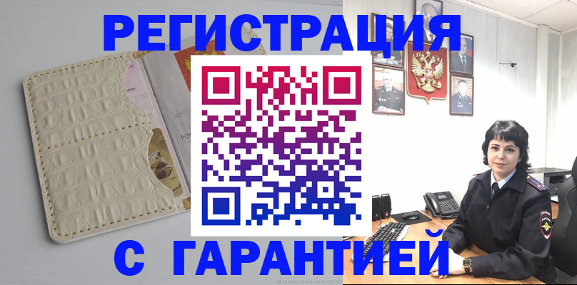 пропишу в квартире в Красном Сулине