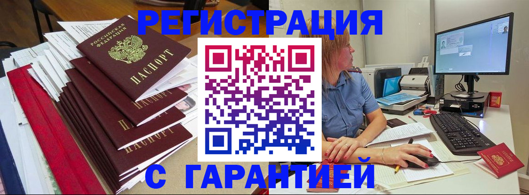 прописка в квартире в Красном Сулине